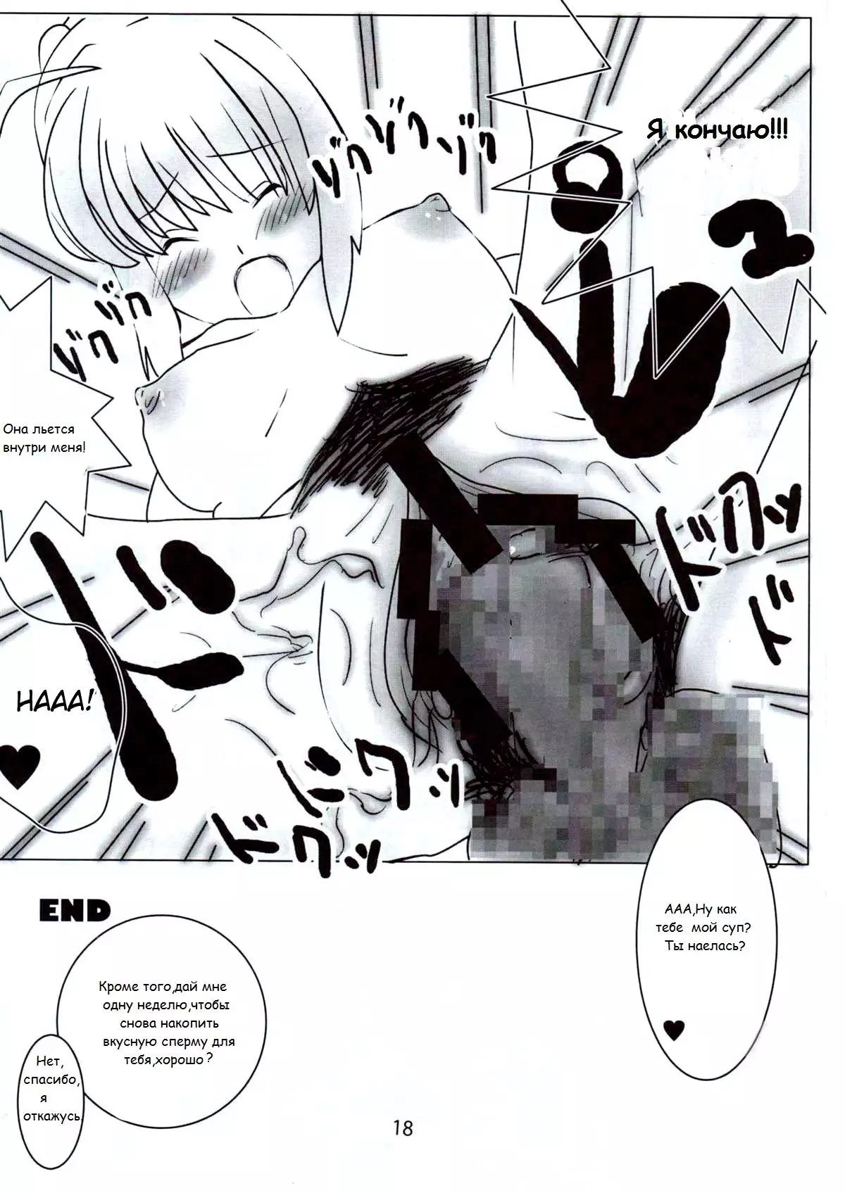 Shiro, Sonnani Kokoga Mitaino Desuka