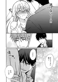 [Takao Yori] Nyotaika Yankee Gakuen ☆ Ore no Hajimete, Nerawaretemasu. 8