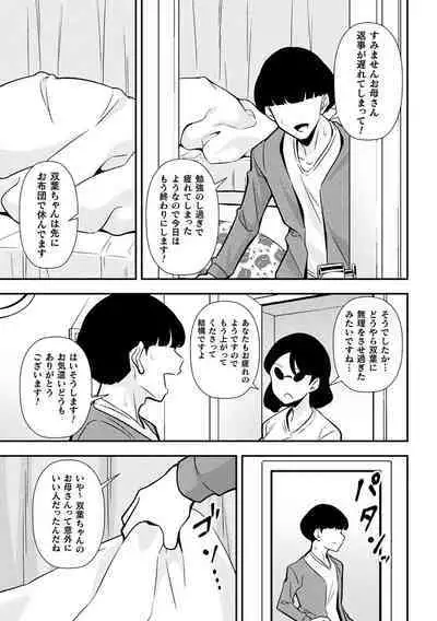 [Tokomaya Keita] Namaiki mesugaki chōkyō nisshi dai 2-wa