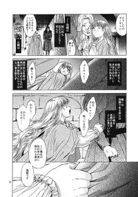 (C80) [Toko-ya (HEIZO, Kitoen)] Saint Foire Festival 5 (Original)