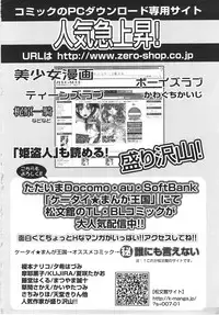 [Hindenburg] Ninshin Sasete!