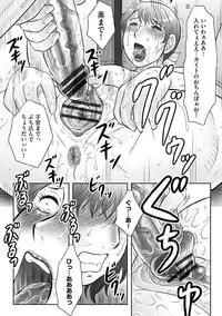 [Fuusen Club] Haha Kangoku INFINITY [Digital]