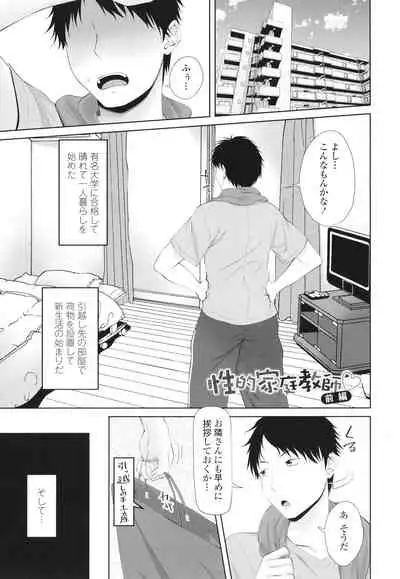 Onii-chan no H na Otoshikata