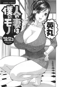 [Hidemaru] Life with Married Women Just Like a Manga 3 (Complete) [English] {Tadanohito}