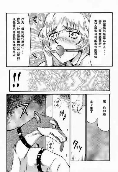 NISE Dragon Blood! 4