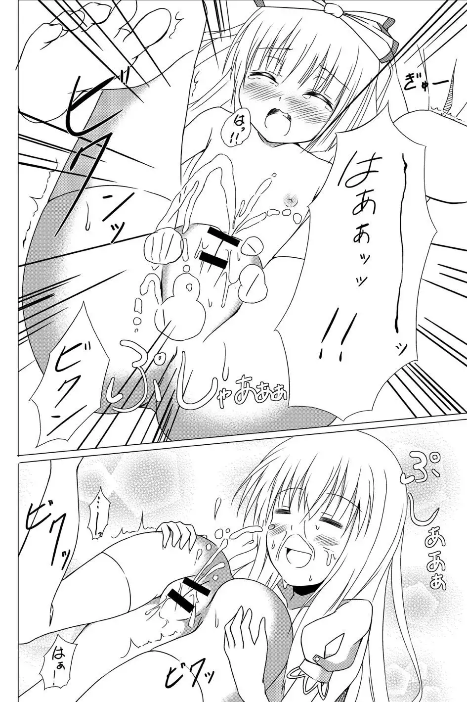 Watashi no Kawaii Mokotan