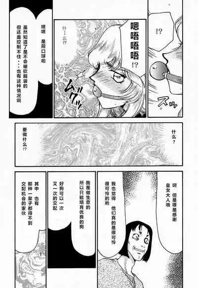NISE Dragon Blood! 4