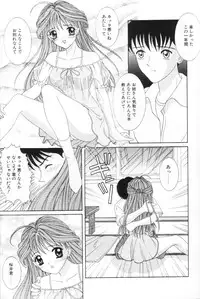 [Sano Yuu] Imouto wa Koibito