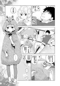 [Shiina] Noraneko Shoujo to no Kurashikata Ch. 17 - Ch. 19 [Chinese] [LilyK个人汉化]