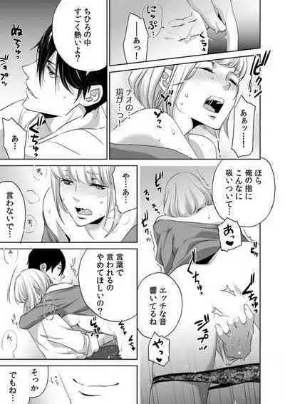 Kyou kara Omae wa Ore no Yome Shoya de Mita Osananajimi no Kemono Kao 1-9