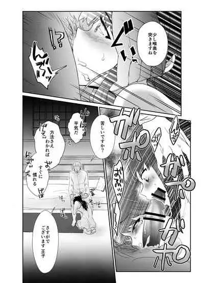 Kawaisou na Ouji-sama wa Warui Mahou de Oshiro no Mesu Benki ni Sarete Shimaimashita