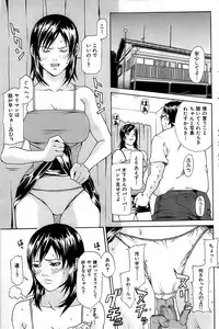 Comic Shitsurakuten 2008-04