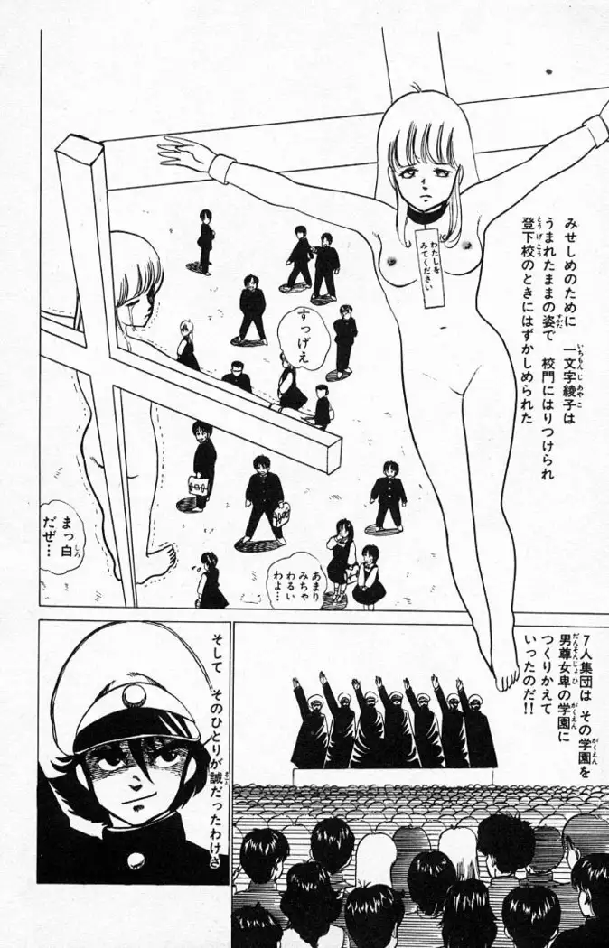 Yarukkya Kishi Vol. 01 - Vol. 06