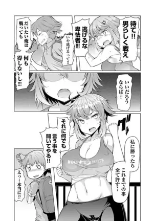 Kawari Nadeshiko - 3-shimai no Himitsu