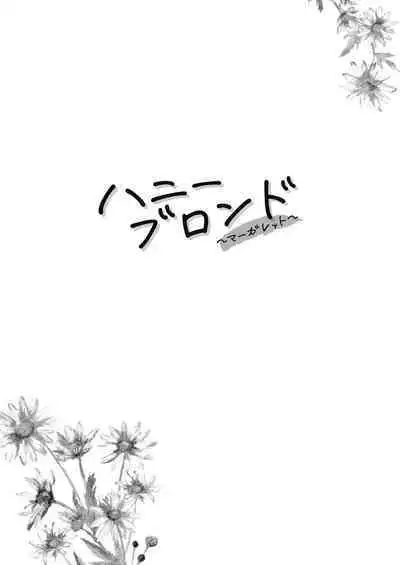 [Kensoh Ogawa (Fukudahda)] Honey Blonde ~Margaret~ [Digital]