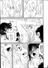 COMIC Potpourri Club 2014-09