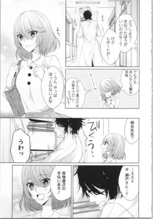 Ikinari Yashuu Kyouju An An Jugyou