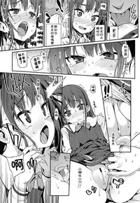 [Gengorou] Osanazuma to Issho | 與年幼妻子的共同生活 Ch. 1 (COMIC LO 2014-12) [Chinese] [落莲汉化组]