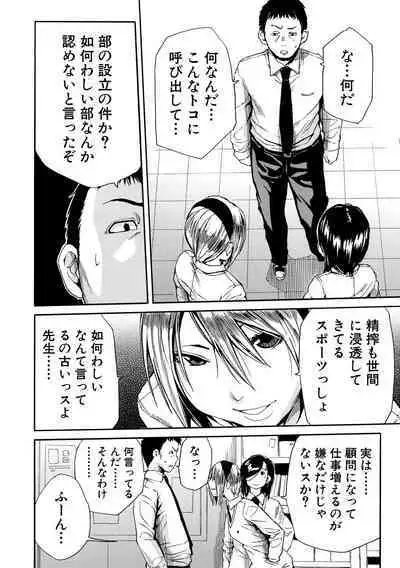 Uzukukarada Kaihatsu wa Omocha de