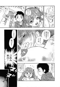 [Azuma Tesshin] Pink de Pink