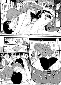 (C92) [Morimiyakan (Morimiya Masayuki)] Nao-chan to Asedaku de Shichau Hon (THE IDOLM@STER CINDERELLA GIRLS) [Chinese] [无毒汉化组]