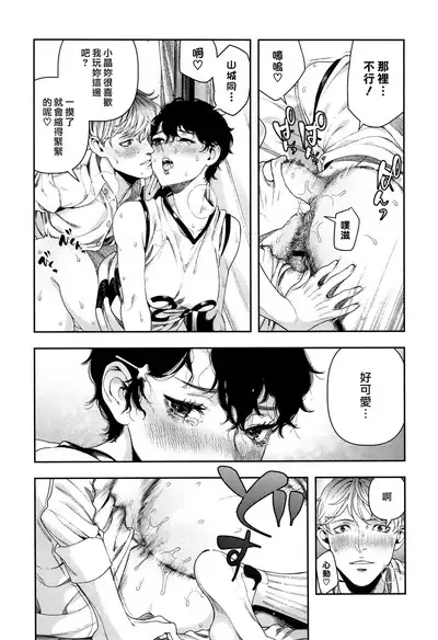 Irohanihoheto Ch. 1-5