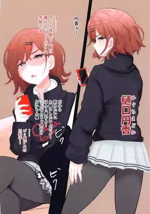 シャニエロまとめ本1.5ver