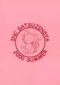 (C58) [INC Satsujinsha (Tekkannon Chiya)] Kura Kura Sakura (Card Captor Sakura)