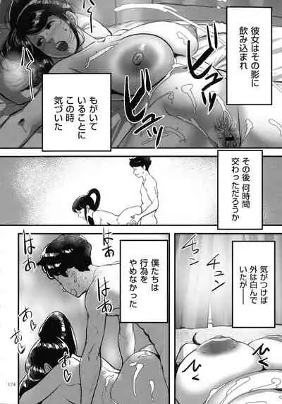 [Mokuzou] Tonikaku SEX ga Shitai Obaa-san, Ryouko