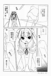 Makai Tenshi Jibril ～EPISODE 2～