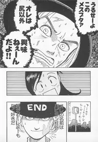 [Uramac] Pants ga Nai!