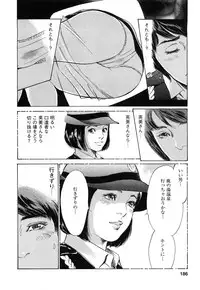 [Tomisawa Chinatsu, Hazuki Kaoru] My Pure Lady Vol.9