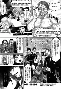 [Souryuu] Idol Cum！Ch. 1-5