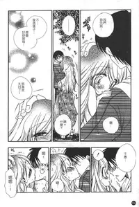 [BENNY'S] Puninee [Chinese]