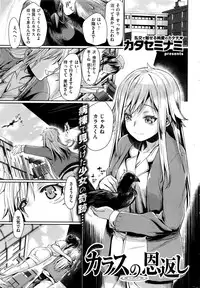 COMIC Kairakuten 2016-06