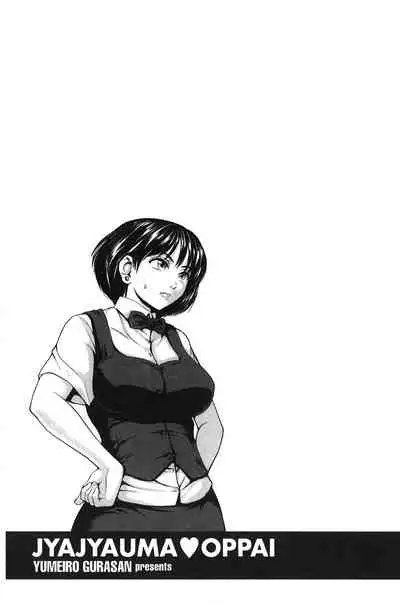 Jajauma Oppai | 潑辣女孩 海咪咪