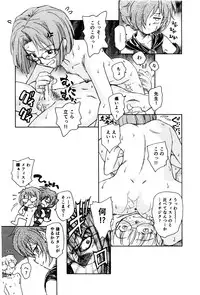 [Unno Hotaru] Ma wa Koakuma no Ma + 2