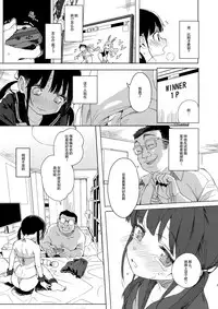(C93) [micro page (Kuromotokun)] JC Chikan de Seikyouiku + Kaijou Gentei Omakebon [Chinese] [绅士仓库汉化]