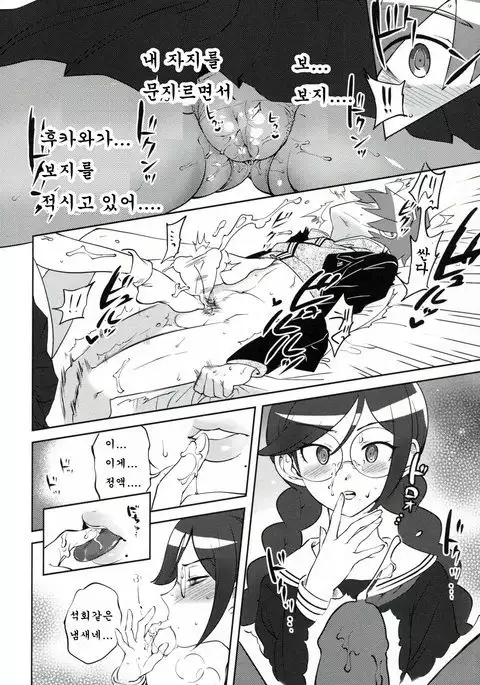 Aishiai Gakuen Seikatsu | 사랑하는 학원생활