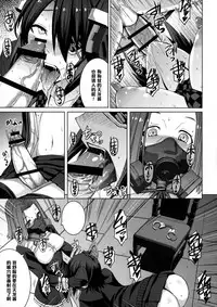 (C88) [Bakunyu Fullnerson (Kokuryuugan)] Akuochi Gokko (Kantai Collection -KanColle-) [Chinese] [黑条汉化]