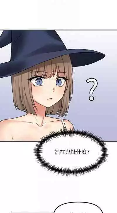 Elf Who Likes to be Humiliated Chapters 11 to 20