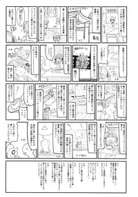 (C96) [Kedama Gyuunyuu (Tamano Kedama)] Zenbu Kimi no Sei da. | It's All Your Fault. [English] [1F47B, Marv]