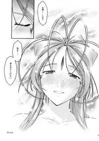 [sandglass (Uyuu Atsuno)] Ao 6 (Ah! My Goddess)