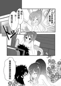 [MirrorWorld (Mira)] Jinsei (Jinsei) [Chinese] [夢之行蹤漢化組] [Digital]