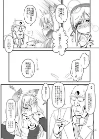 [Moezillagumi (Piro)] LoveConnect Zero #5