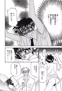 [Tsumugi Kyuuta] Bishounen Kinbaku Nisshi