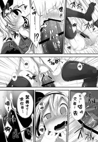 Anata ni Ichizu de Ii Desu ka?