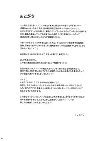 (C95) [Cyclone (Reizei, Izumi)] GOMEN NASAI. (Mahou Shoujo Lyrical Nanoha, Fate/Grand Order) [Chinese] [空気系☆漢化]