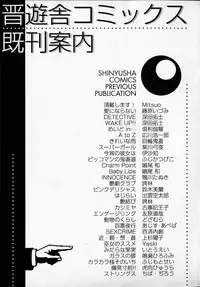 [Kudara Naizou] SEX CRIME 2