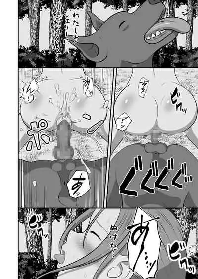 [Best Bes] バ〇オハ〇ード -後日談- (ongoing)